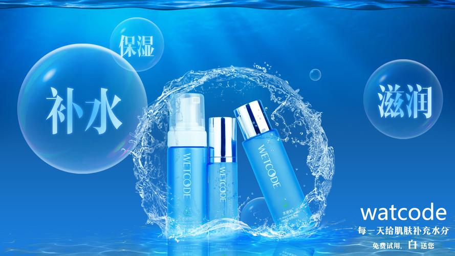 護(hù)膚品練習(xí)