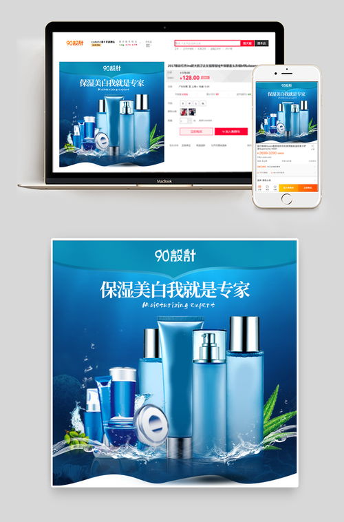 時(shí)尚潮流文藝清新簡(jiǎn)約美妝護(hù)膚品主圖直通車psd素材 90設(shè)計(jì)