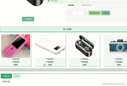 java springboot vue電子數(shù)碼產(chǎn)品商城推薦系統(tǒng)9wwcp