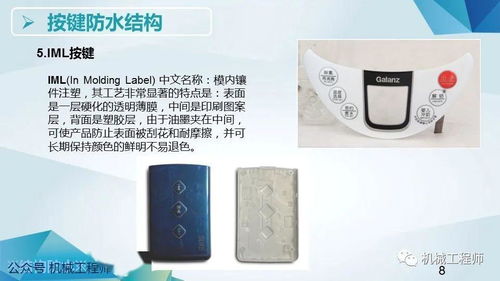 電子產品的常規防水設計方案有哪些